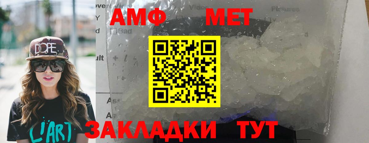 АМФ 97% Аргун