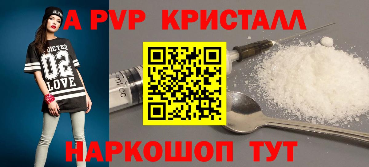A-PVP СК КРИС  А ПВП кристаллы  Аргун  Alpha-PVP  Вход с VPN 
