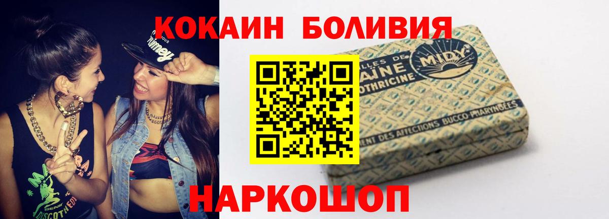 Cocaine Columbia  COCAIN Fish Scale  Вход с VPN  Аргун 