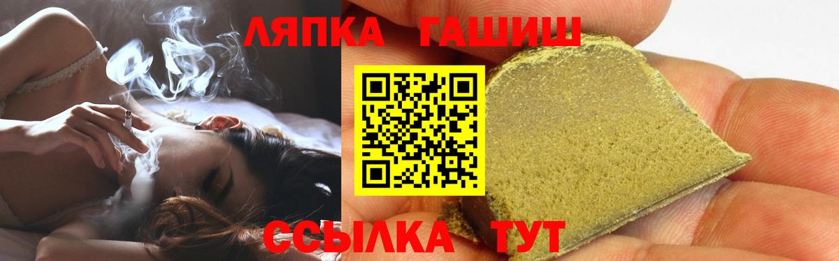 ГАШ убойный  Вход с VPN  Гашиш  Аргун 