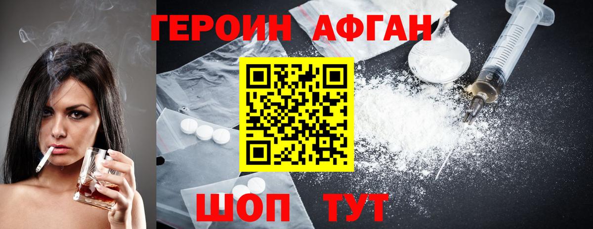 ГЕРОИН  Героин герыч  Вход с VPN  Аргун 