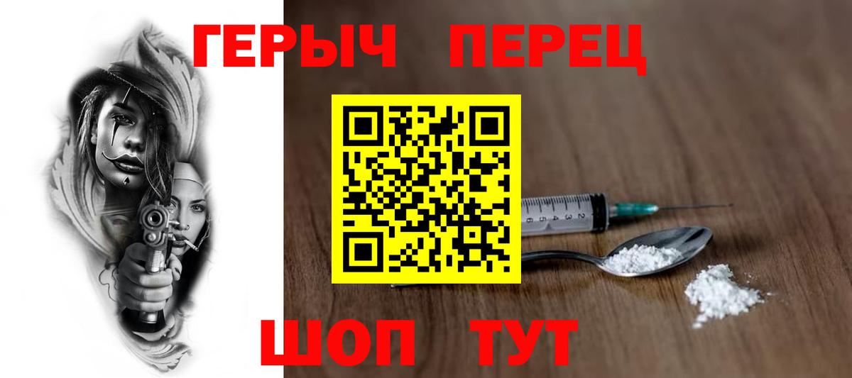 Героин белый Аргун