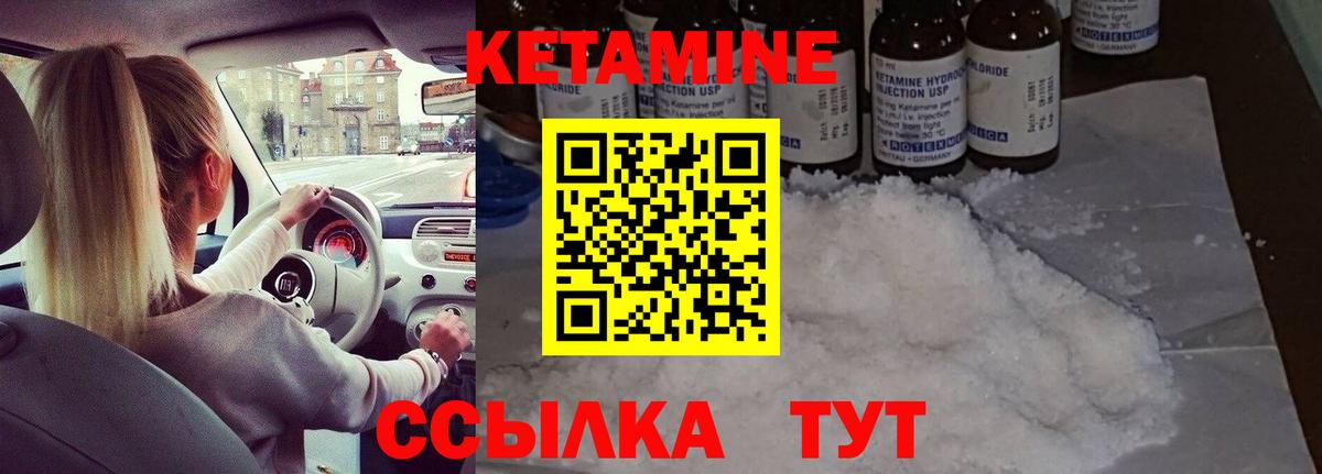 Кетамин VHQ  Вход с VPN  Аргун  КЕТАМИН VHQ 