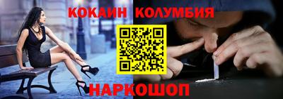 кокаин премиум Шелехов
