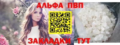 ALPHA-PVP Шебекино