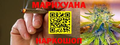 марихуана Шахты