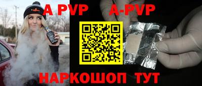 ALPHA-PVP Шебекино