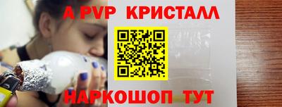 ALPHA-PVP Шебекино