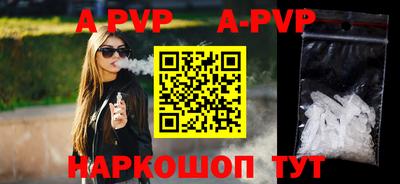 ALPHA-PVP Шебекино