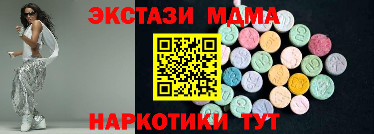 Аргун  MDMA кристаллы  MDMA молли  Вход с VPN 