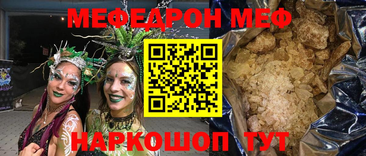 Мефедрон 4 MMC  Вход с VPN  МЕФ  цена   Аргун 