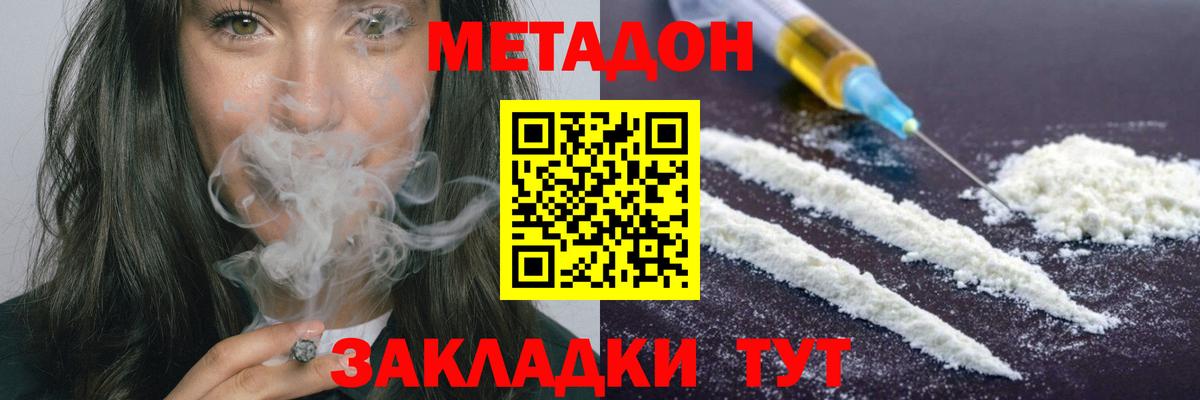 МЕГА зеркало  МЕТАДОН methadone  Метадон кристалл  Вход с VPN  Аргун 