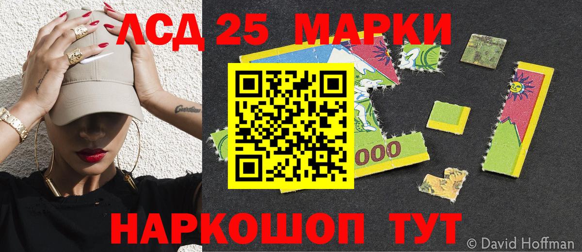 Марки 25I-NBOMe 1,5мг Аргун