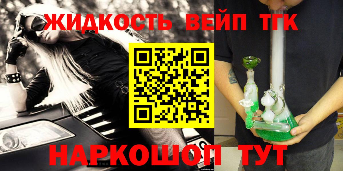 Аргун  ТГК жижа  Вход с VPN  ТГК концентрат 