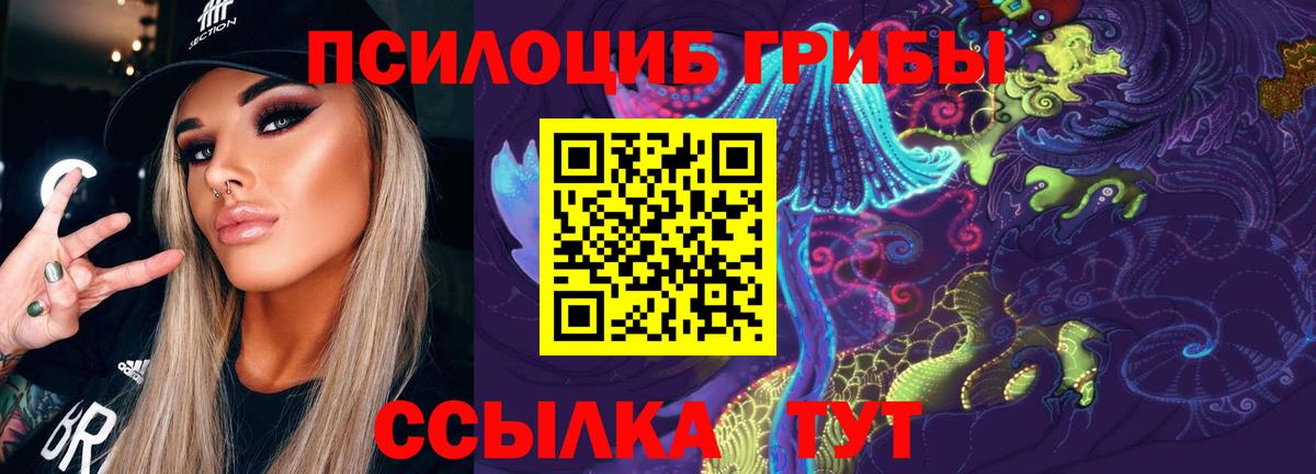 Галлюциногенные грибы мухоморы  Галлюциногенные грибы прущие грибы  Вход с VPN  Аргун 